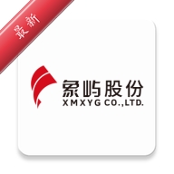 象屿智运