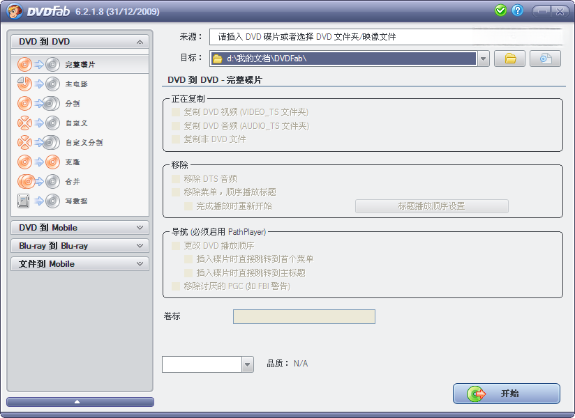 DVDFab(DVDFab)��ͼ