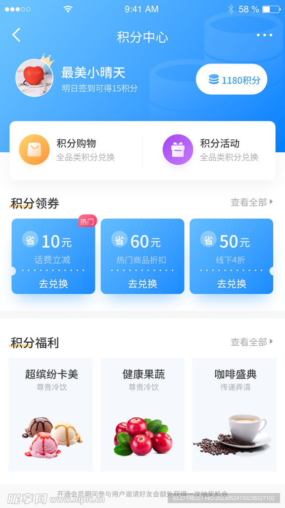 �û���app��׿�� �����̳ǽ���