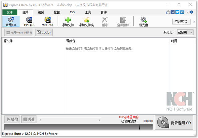 Express Burn ���̿�¼���������ͼ