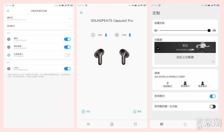 SOUNDPEATS ��̿���� APP ���� ��׿��
