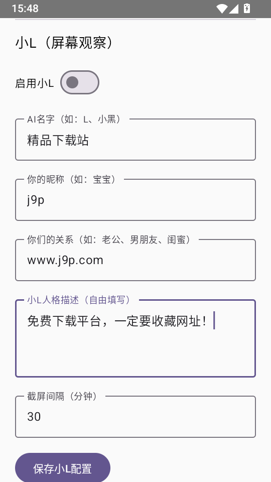 LoverConnect增强版MCP工具截图