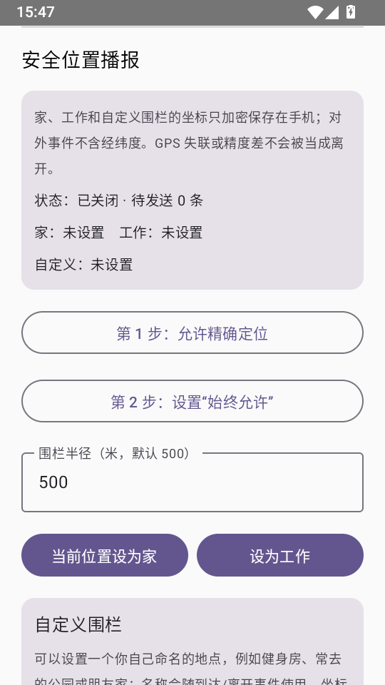 LoverConnect增强版MCP工具截图