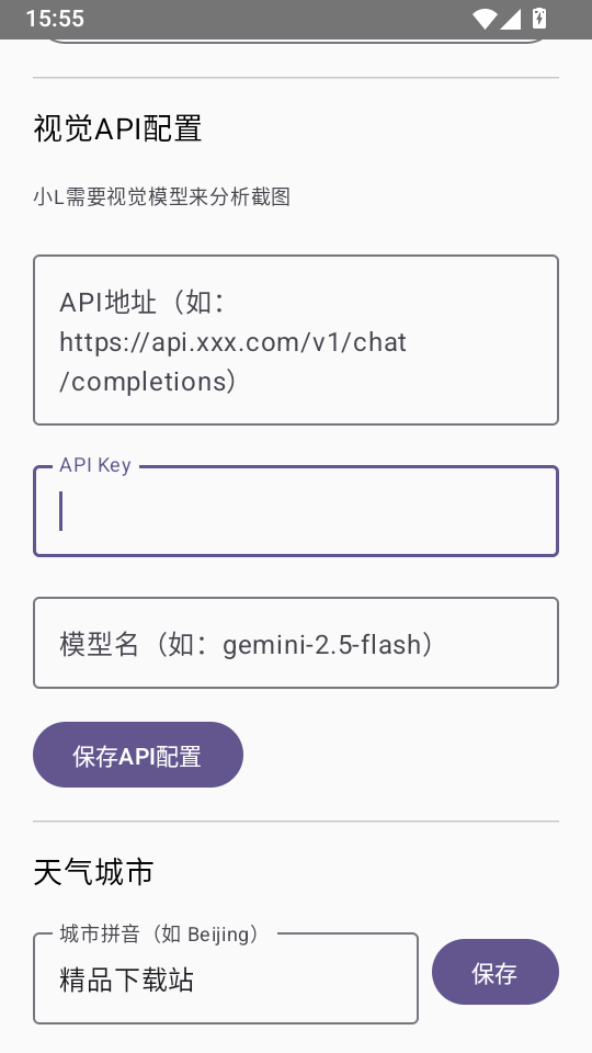 LoverConnect增强版MCP工具截图