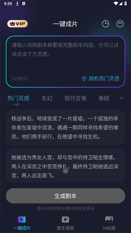 һ����Ƭ ��׿�� ��������
