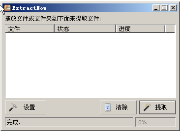ExtractNow ������ѹ�������� ��׿��
