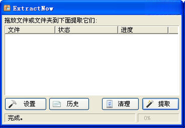 ExtractNow(ExtractNow)��ͼ