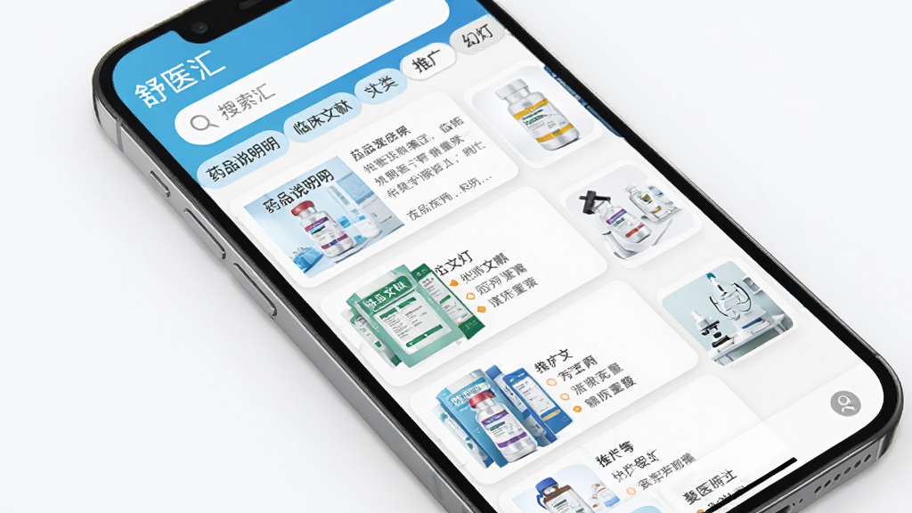 手机应用