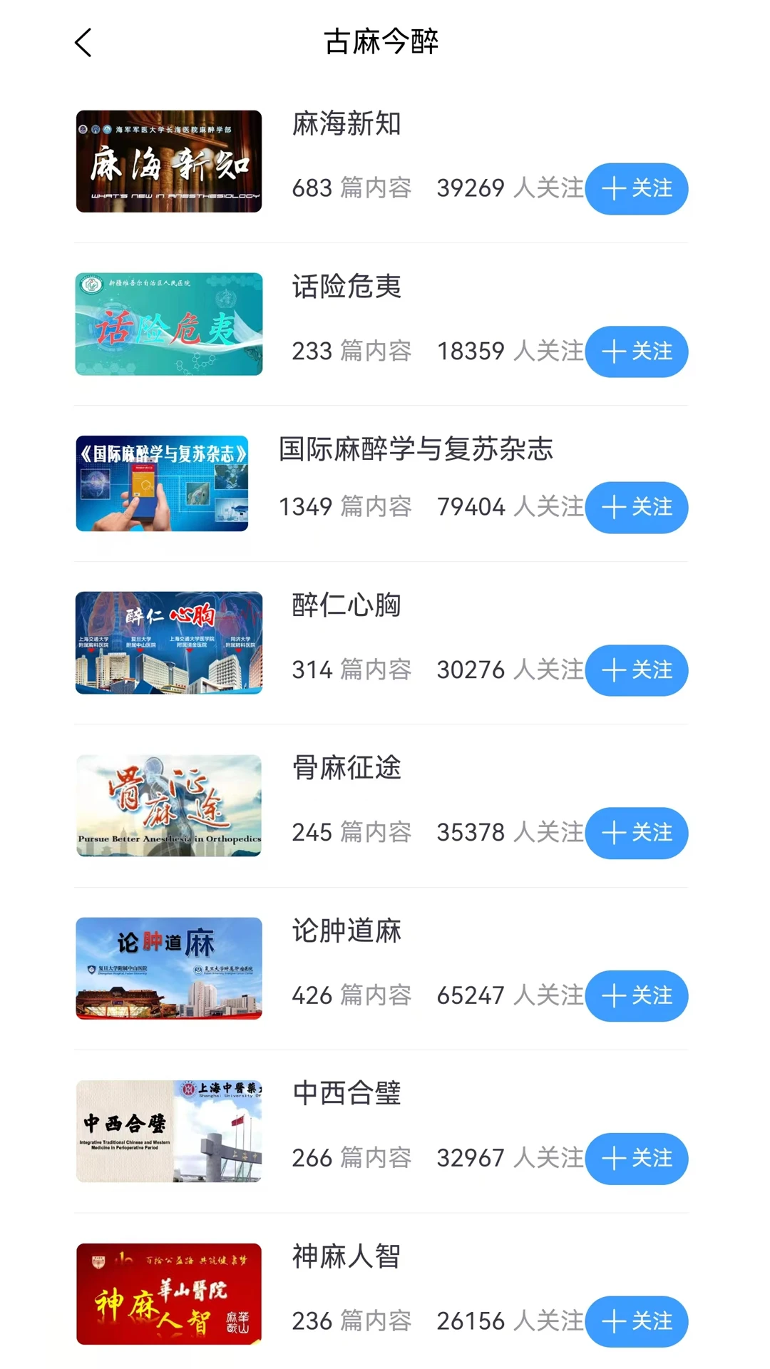 舒医汇截图