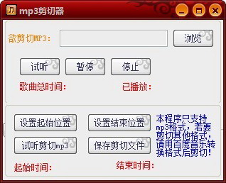 Mp3�и��ʦ �����и���� ��׿��