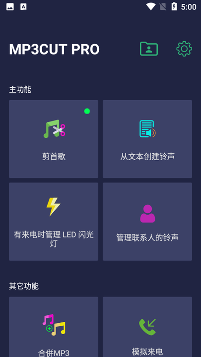 Mp3�и��ʦ �ֻ��������� ��׿��