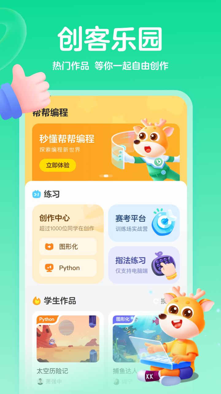 ��ﱴ ��׿�� ѧϰ�����ͼ