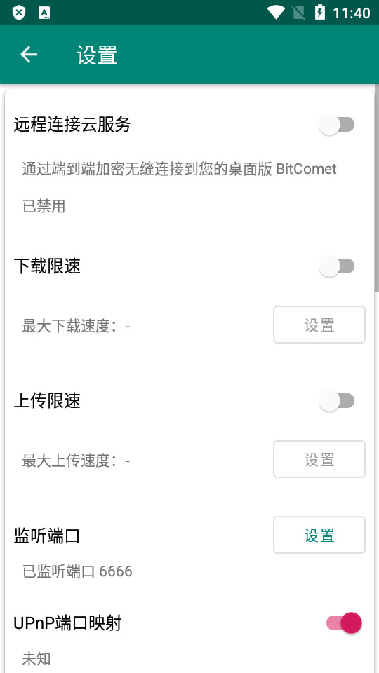 ��������(BitComet)��ͼ