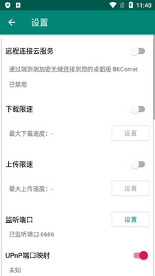 ��������(BitComet)��ͼ2