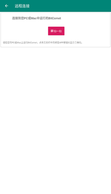 ��������(BitComet)��ͼ4