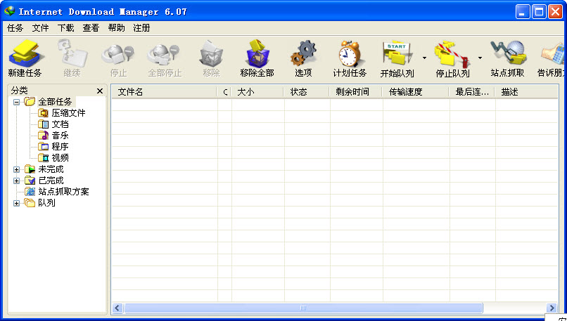 Internet Download Manager(IDM)��ͼ