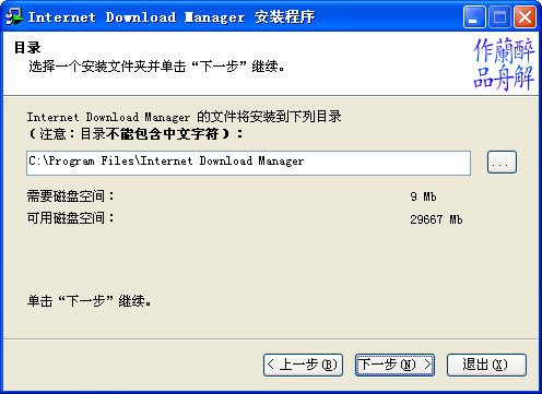 Internet Download Manager(IDM)��ͼ