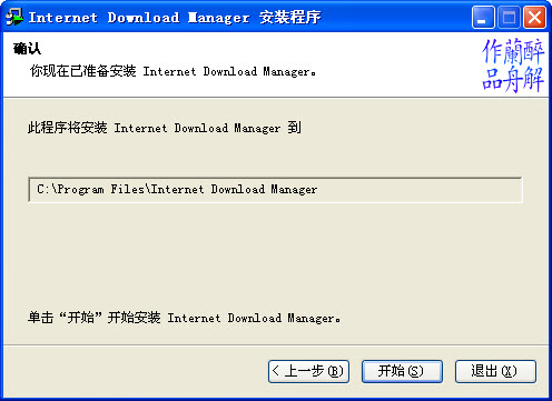 Internet Download Manager(IDM)��ͼ