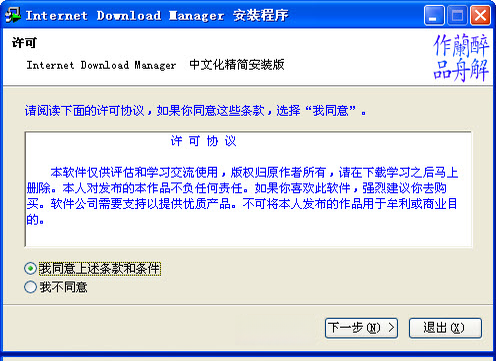 Internet Download Manager(IDM)��ͼ