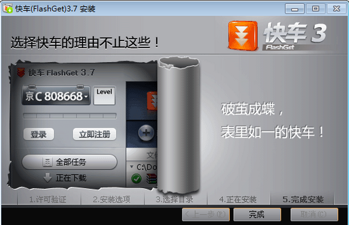 �쳵��FlashGet����������������� ��׿��