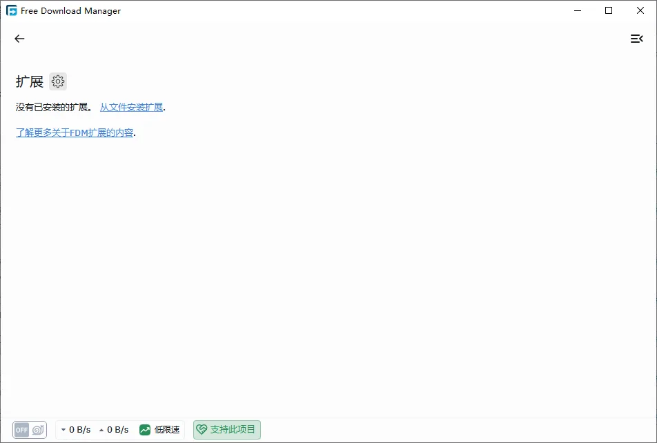 Free Download Manager��ͼ
