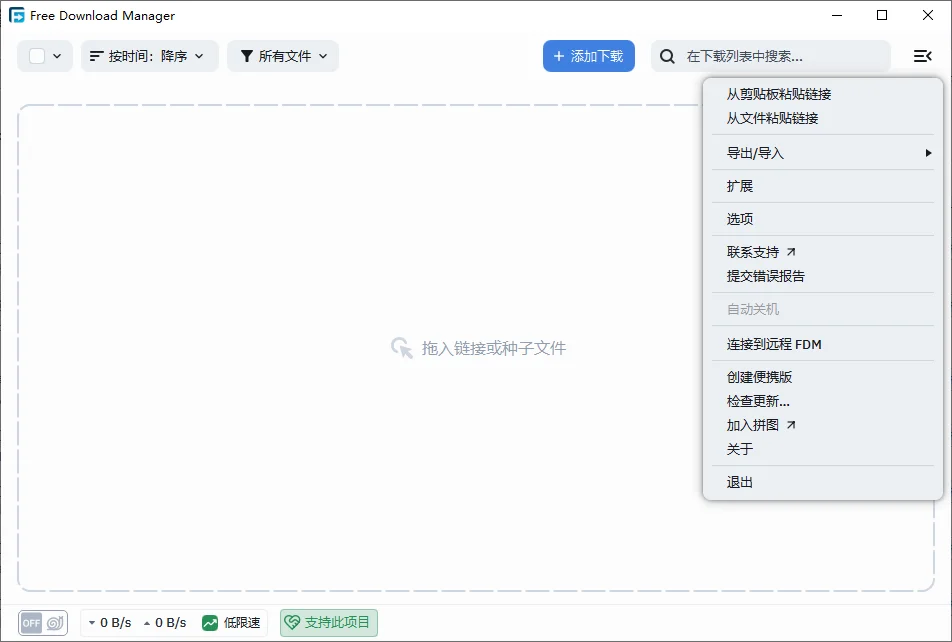 Free Download Manager��ͼ