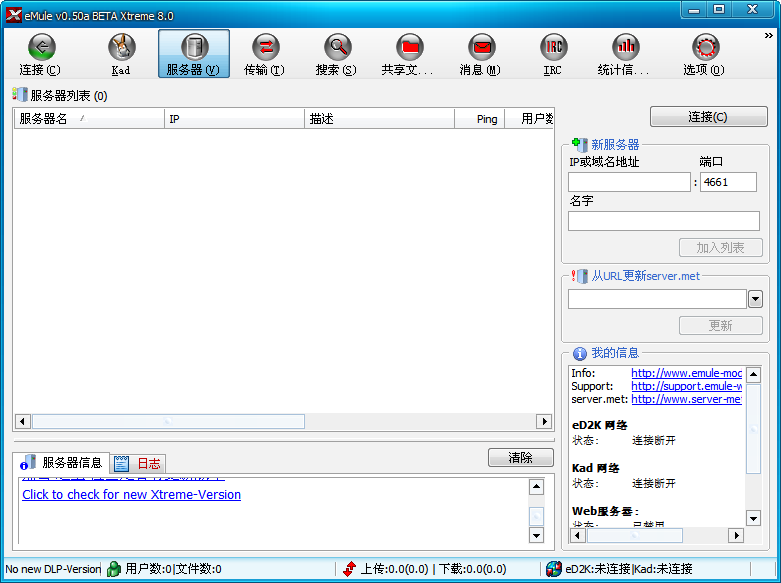 eMule��¿��ͼ