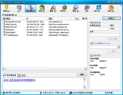 eMule��¿��ͼ4