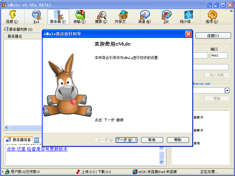 eMule��¿��ͼ