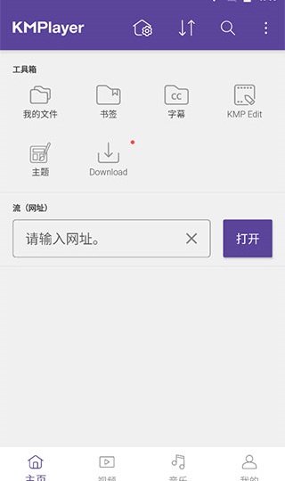 KMPlayer(KM������)��ͼ