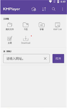 KMPlayer(KM������)��ͼ