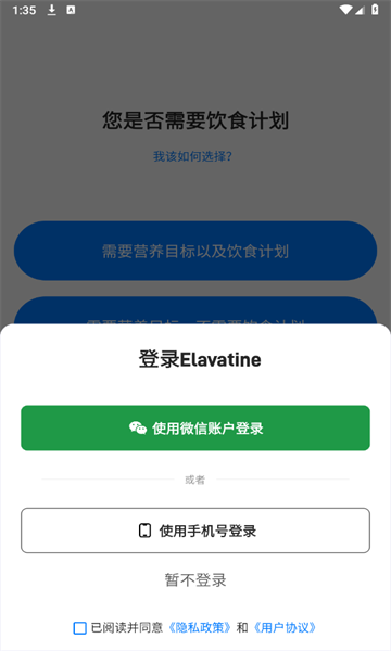 Elavatine ��׿�� ����