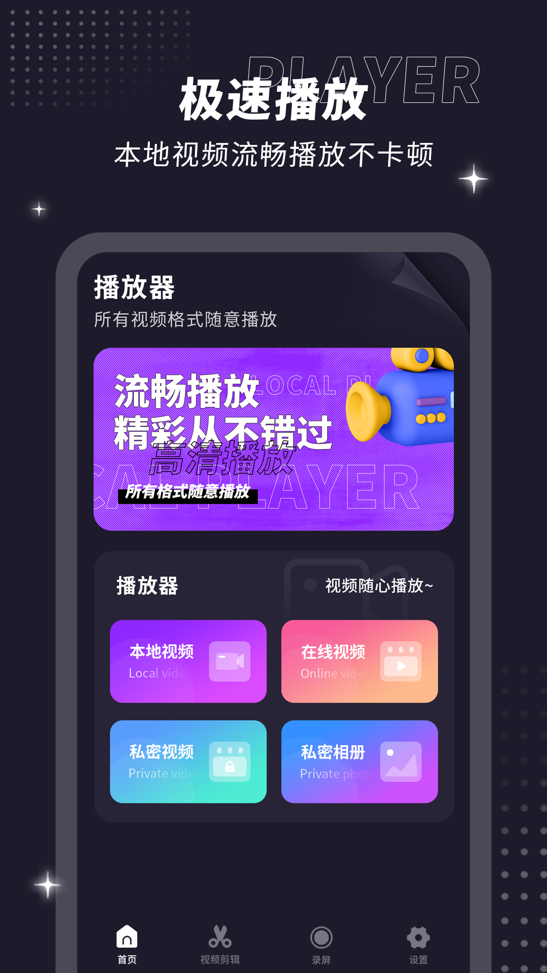 ����Ӱ��������(SPlayer)��ͼ