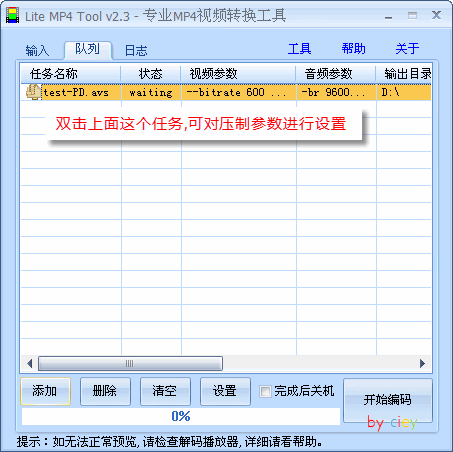 Lite MP4 Tool ���ܽ����ͼ