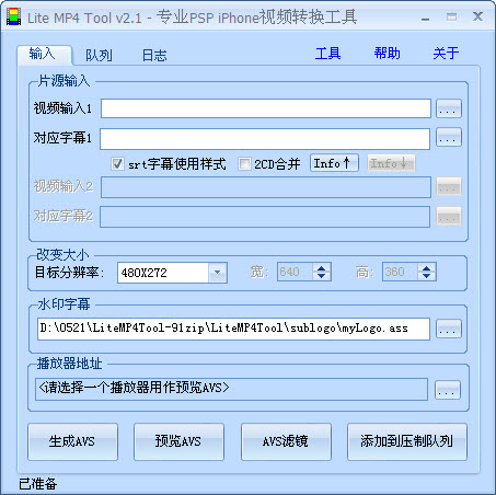 Lite MP4 Tool��ͼ