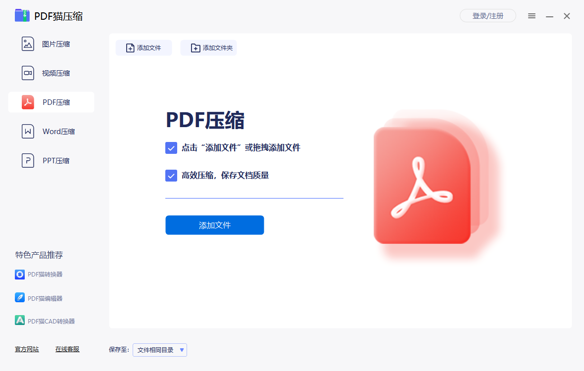 PDFèѹ�� �������� ����ѹ�� ��ͼ