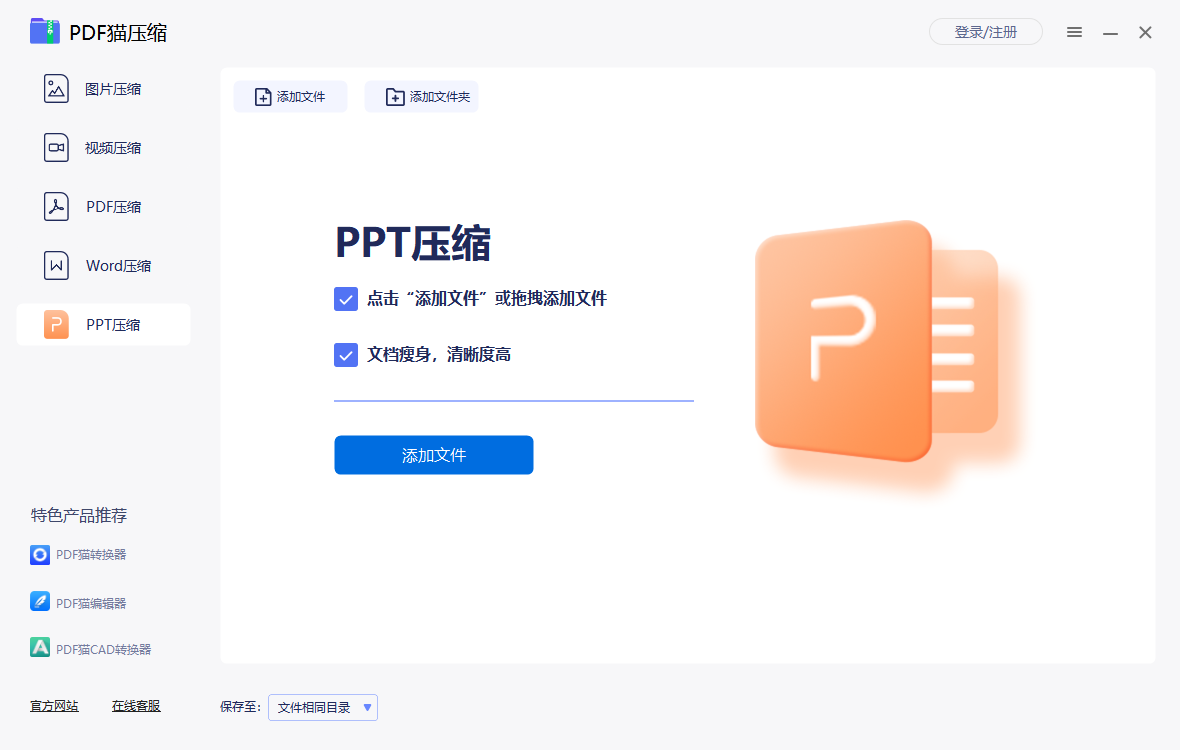 PDFèѹ����ͼ