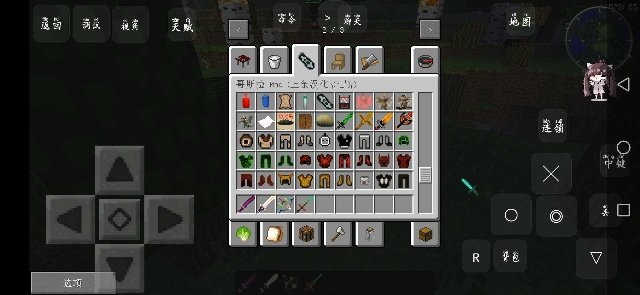 我的世界怪物大乱斗mod最新版截图