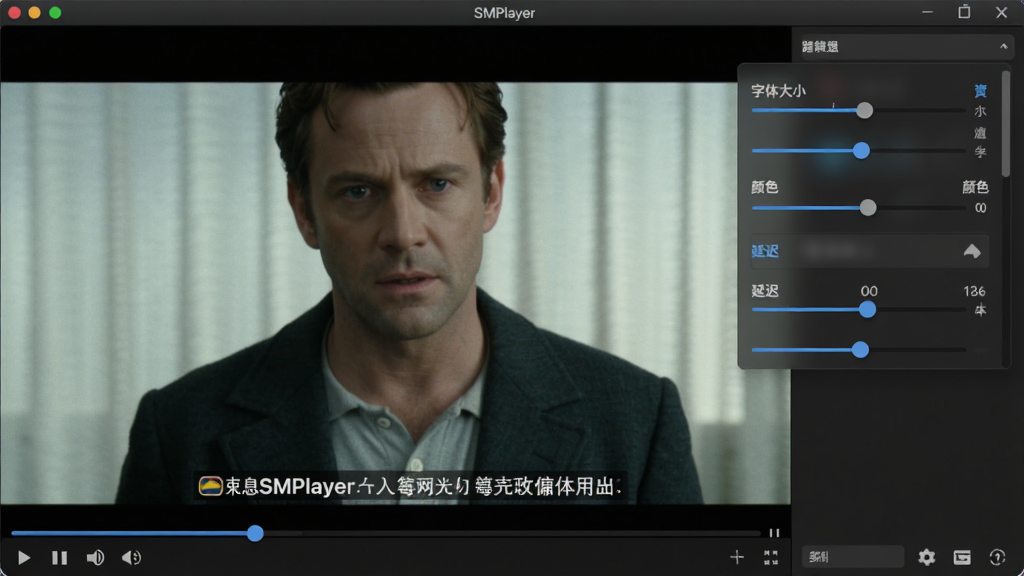 SMPlayer���Ž�������ʾһ����Ӱ���棬�ײ�����Ļ��ʾ���Ҳ൯����Ļ������壬����а��������С����ɫ���ӳٵ��ڻ��顣����Ϊ���ҷ��������Ϊ��ɫרҵ�磬ϸ�ڰ�������͸��Ч���������������Ļ����������Ϊ���壬�ɾ��޶���Ԫ�ء�