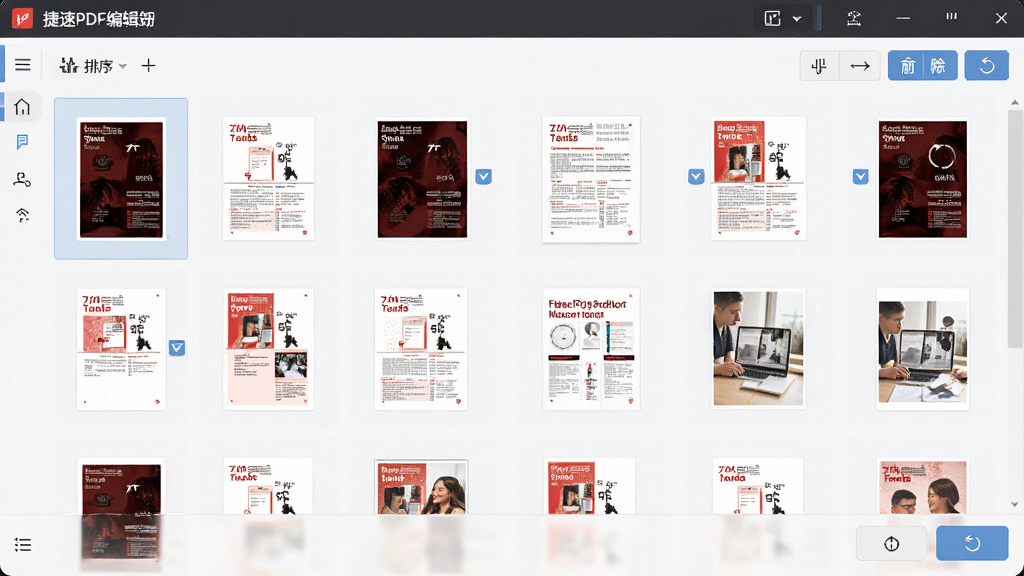 ����PDF�༭������ҳ��������ܽ��棬��ʾ��ҳPDF����ͼ���У�����ק���򡢲��롢ɾ������ת�Ȳ�����ť��������ˬ�����ֹ��������ʸɾ�