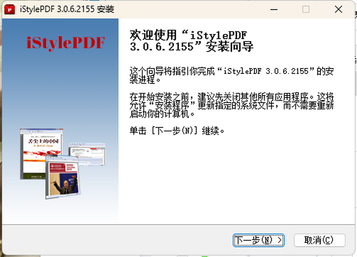 iStylePDF �ϲ�PDF ��׿��