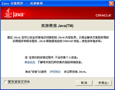 Java Runtime Environment(JRE)��ͼ1