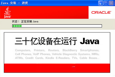 Java Runtime Environment(JRE)��ͼ4