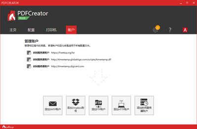 PDFCreator(PDFת������)��ͼ2