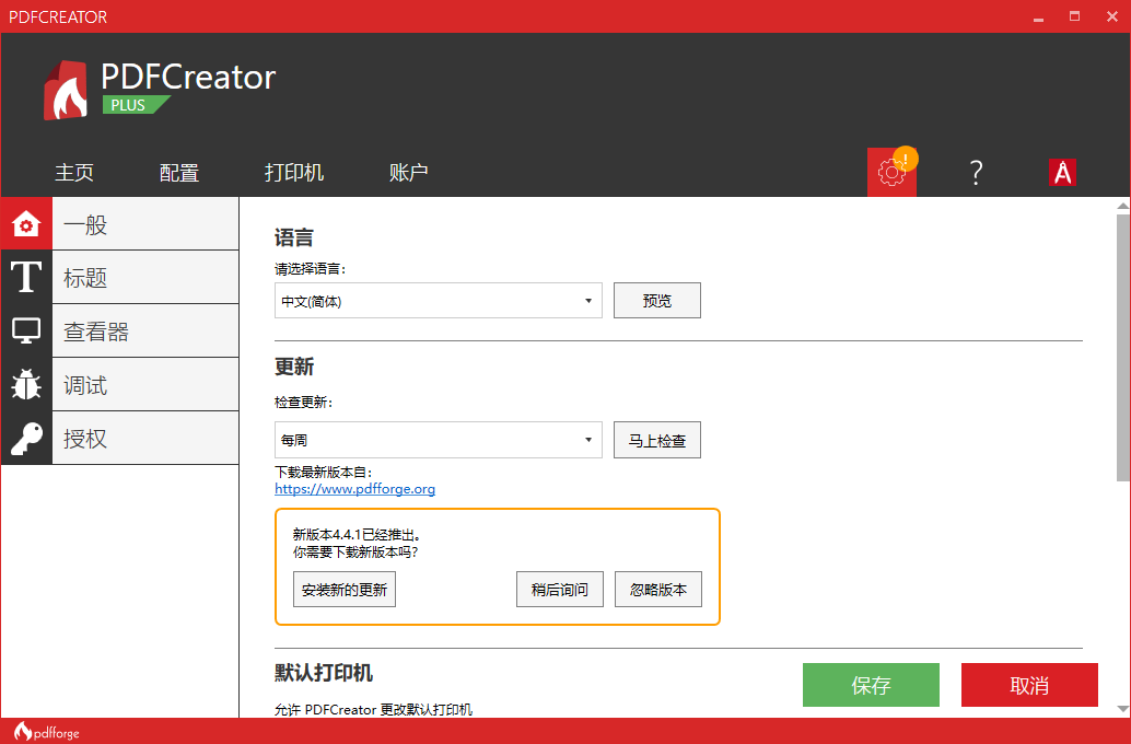 PDFCreator(PDFת������)��ͼ