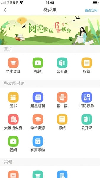 �����Ķ��� ��׿�� �ֻ����Ķ������ͼ