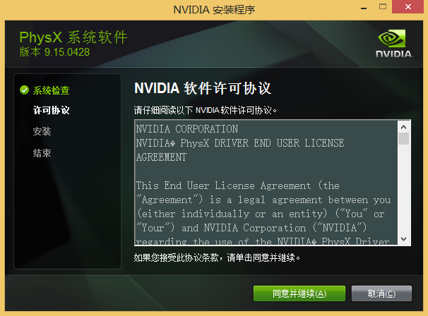 NVIDIA PhysX������������(NVIDIA PhysX)��ͼ