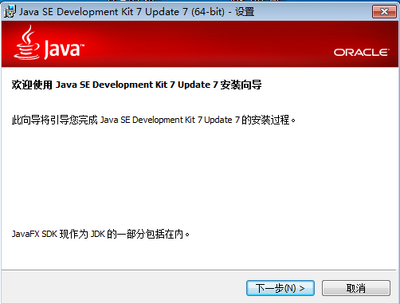 Java SE Development Kit (JDK)��ͼ0