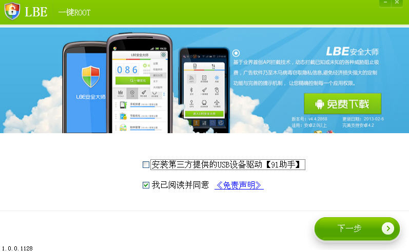 LBEһ��ROOT��ͼ