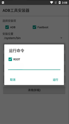 adb���߰���ͼ1
